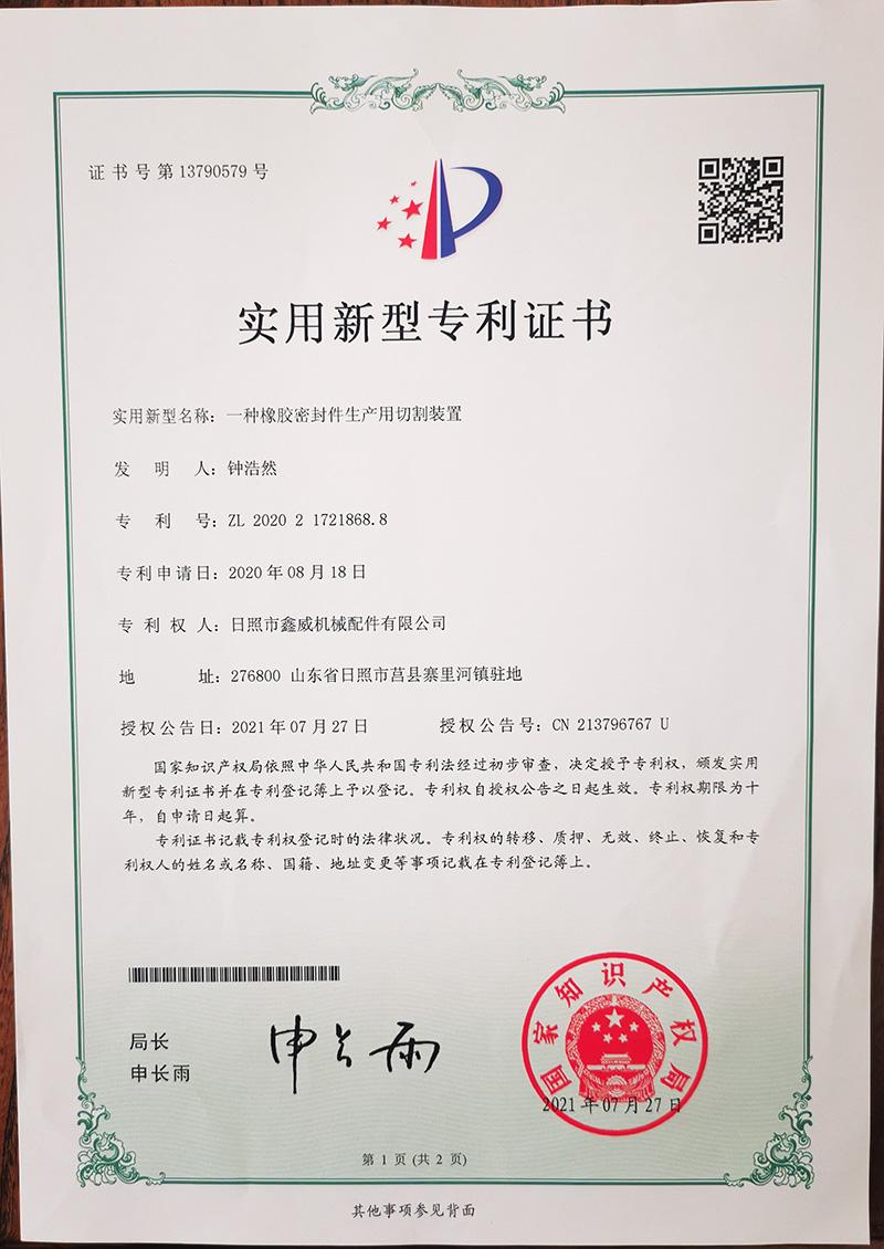 一种橡胶密封件生产用切割装置